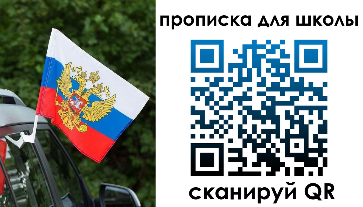 прописка поиск в Сураже