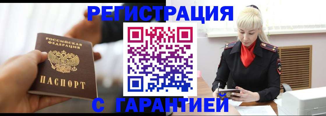 регистрация в Сураже