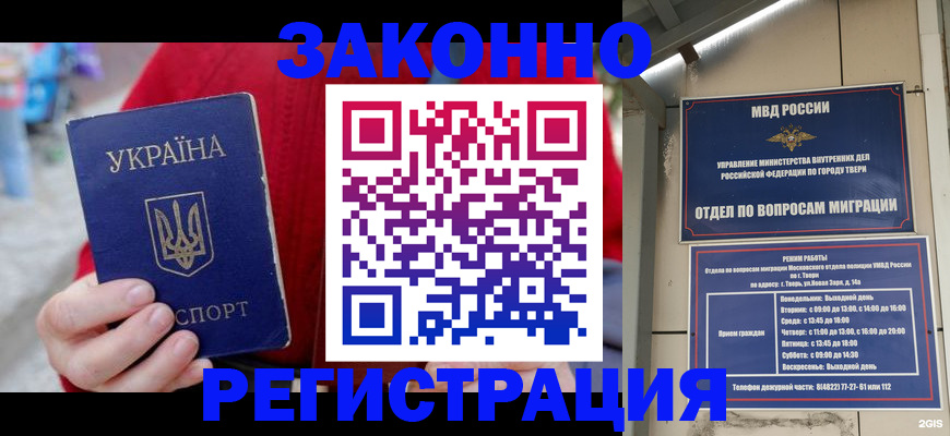 прописка регистрация в Сураже