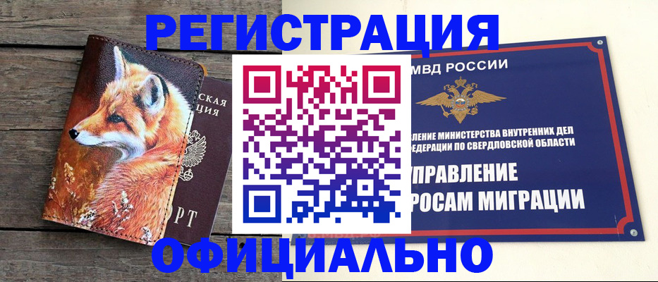 временная регистрация 2025 в Сураже