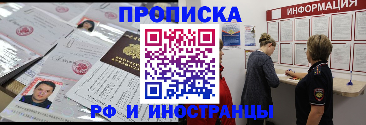 прописка иностранных граждан в Сураже