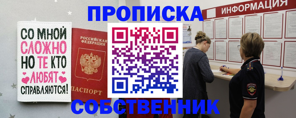 временная регистрация для всех в Сураже